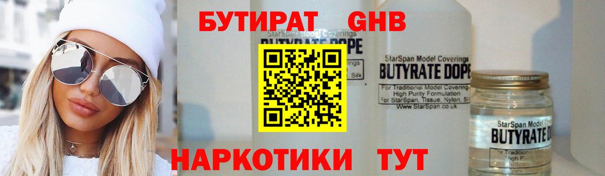 БУТИРАТ оксана Ульяновск