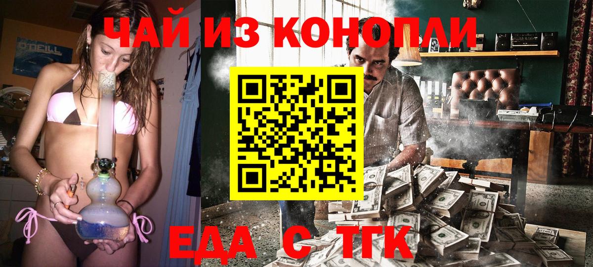 Ульяновск  Печенье с ТГК конопля  Вход с VPN 