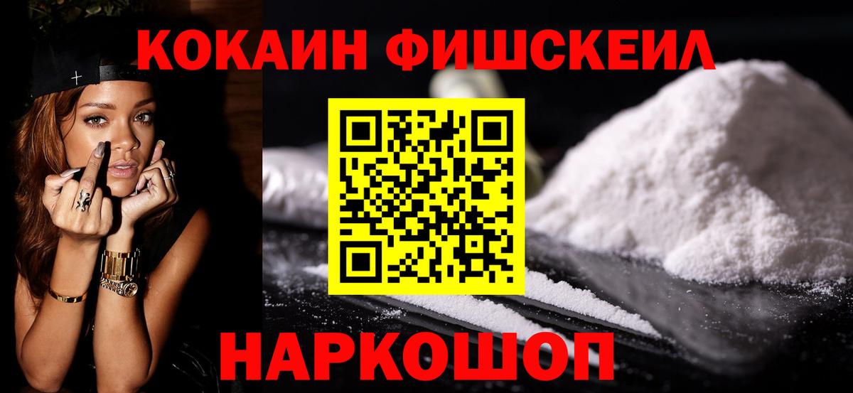 Ульяновск  Кокаин VHQ  COCAIN  КОКАИН Колумбийский  Вход с VPN 