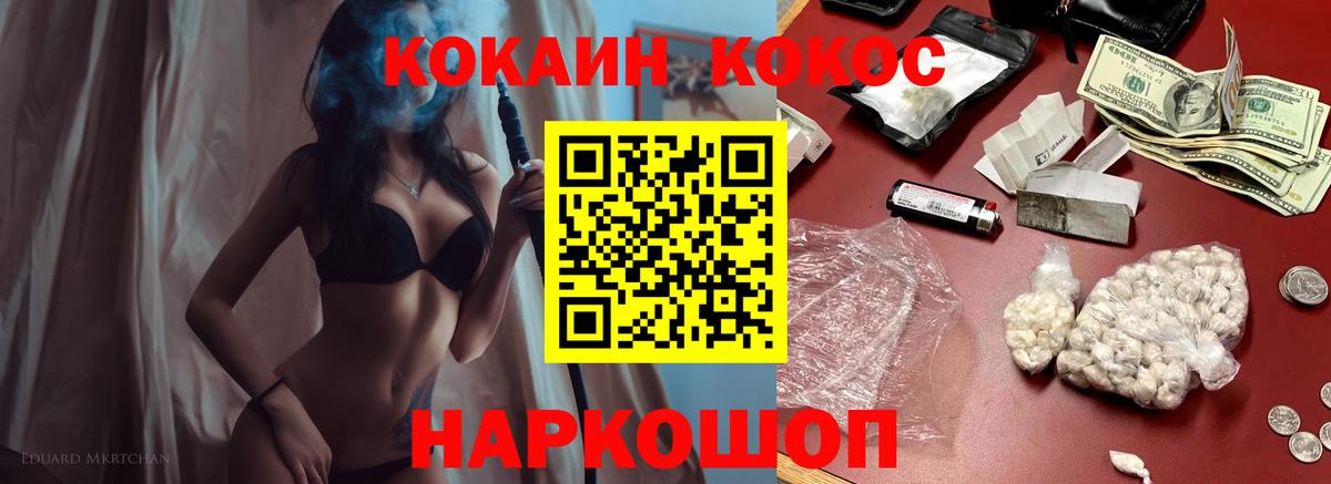 COCAIN Колумбийский Ульяновск