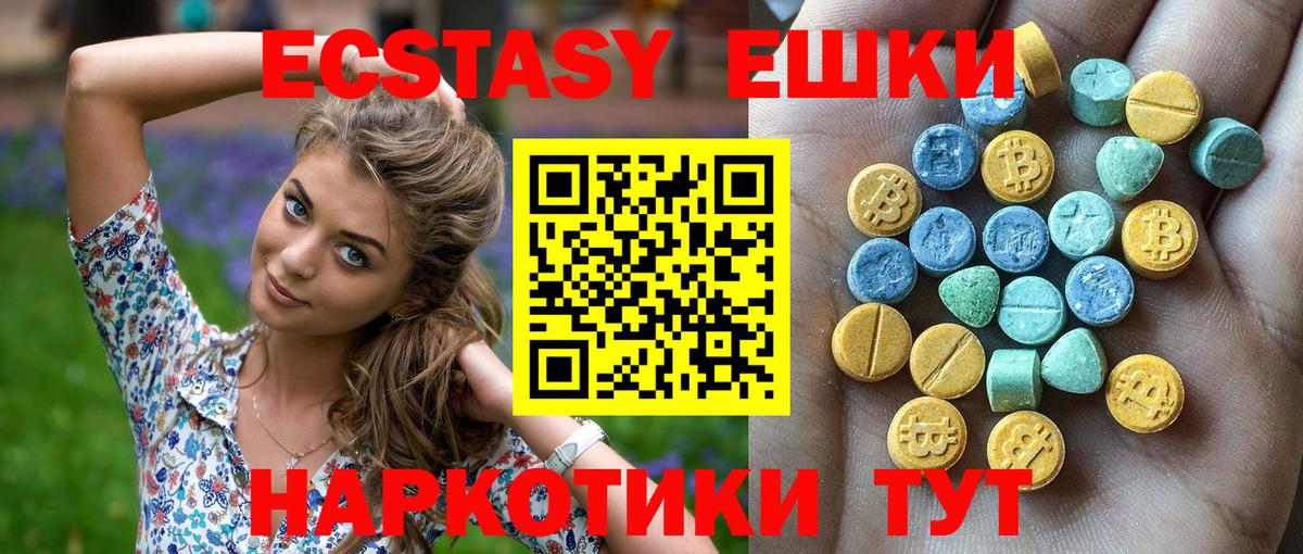 Экстази 99%  Экстази  Ульяновск  Вход с VPN  ЭКСТАЗИ XTC 