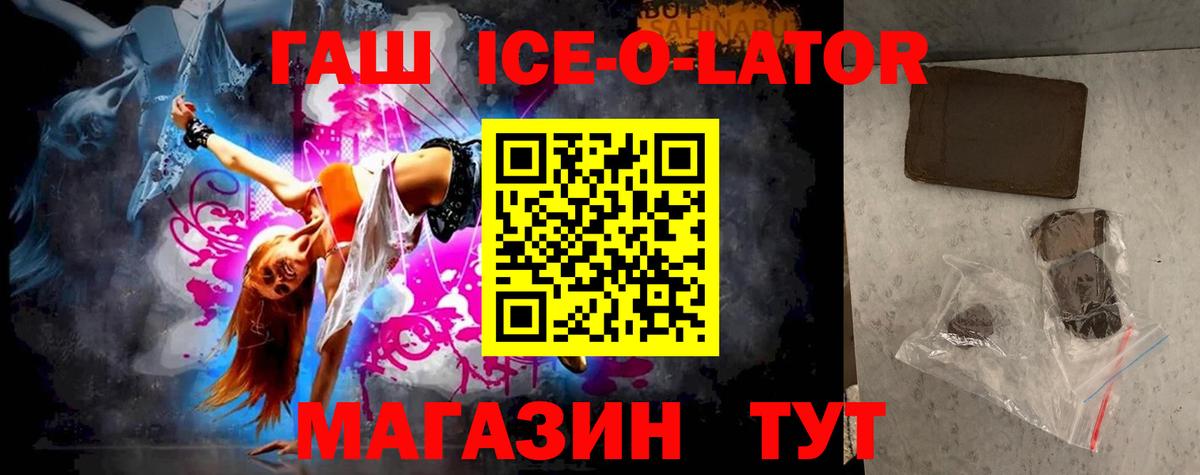 ГАШИШ хэш Ульяновск