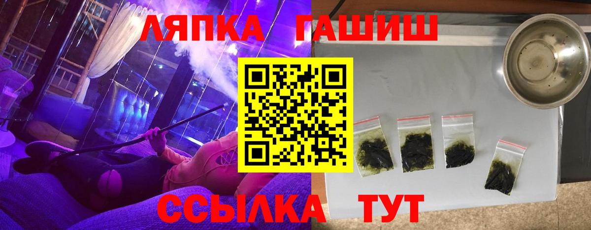 ГАШ  Вход с VPN  Гашиш индика сатива  Ульяновск  Гашиш Изолятор 