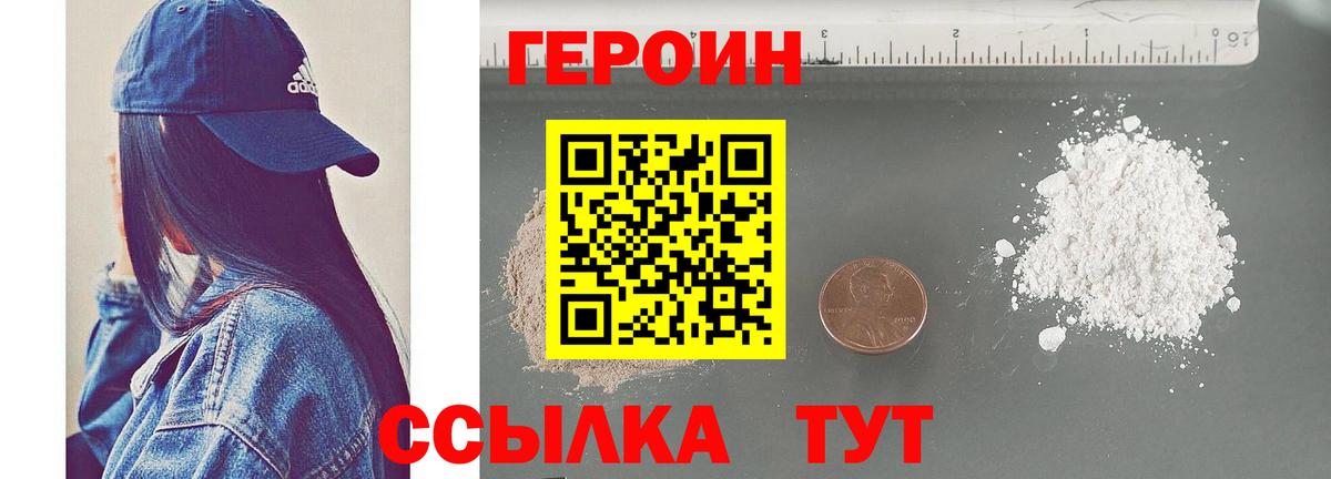 Героин  ГЕРОИН афганец  Вход с VPN  Ульяновск 