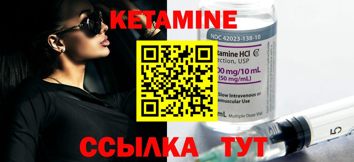 Кетамин ketamine Ульяновск
