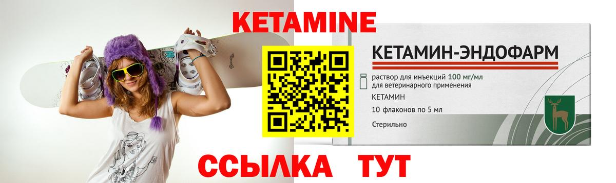 КЕТАМИН VHQ  КЕТАМИН VHQ  Вход с VPN  Ульяновск 