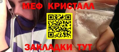 метамфетамин Новокубанск