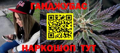 каннабис Новозыбков
