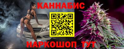 каннабис Новозыбков