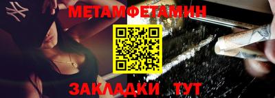 метамфетамин Новокубанск