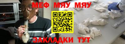метамфетамин Новокубанск