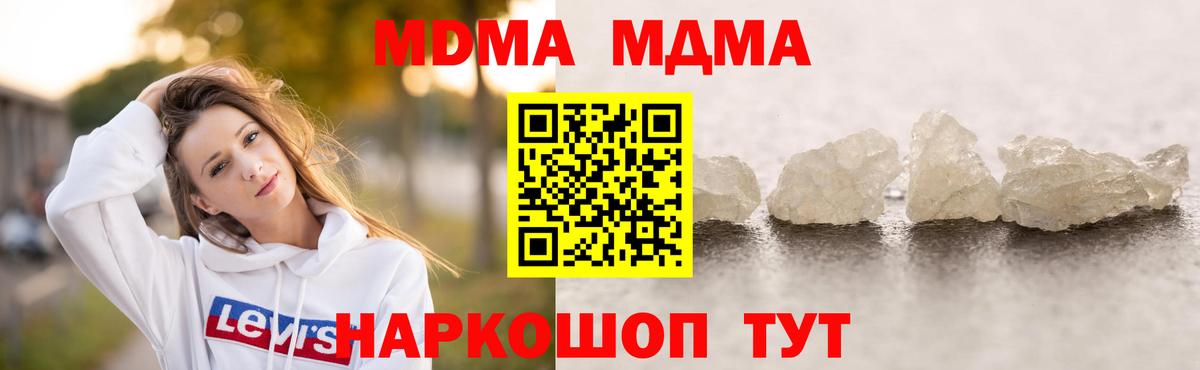 MDMA кристаллы  MDMA Molly  МДМА  Ульяновск  Вход с VPN 