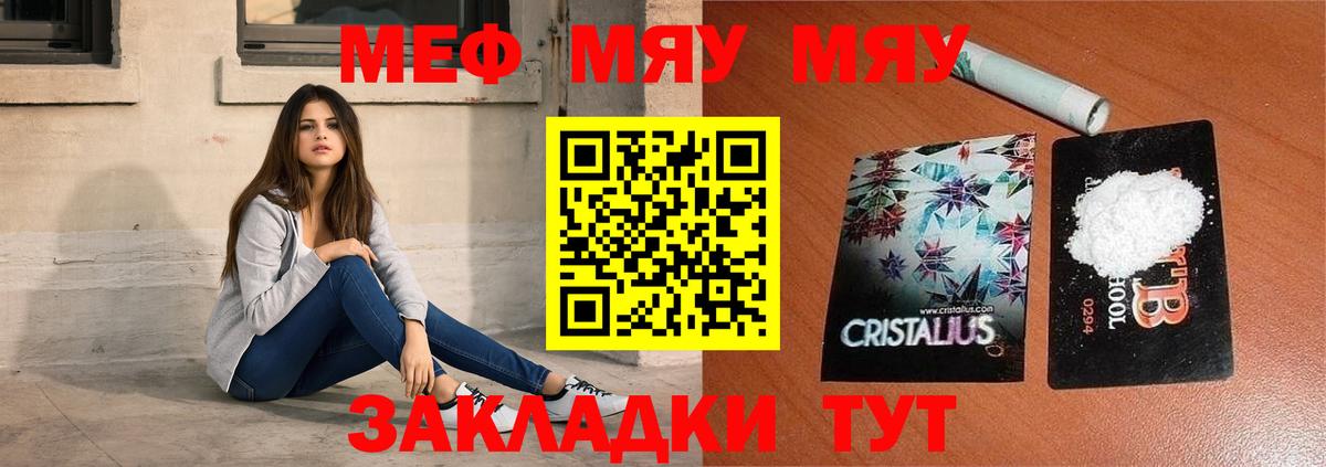 Мефедрон мука Ульяновск