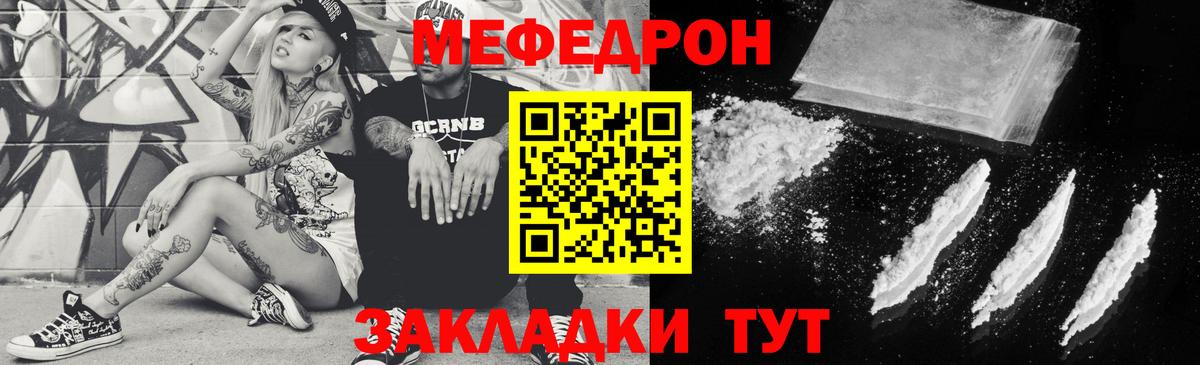 Мефедрон  Мефедрон мука  Мефедрон  Вход с VPN  Ульяновск 