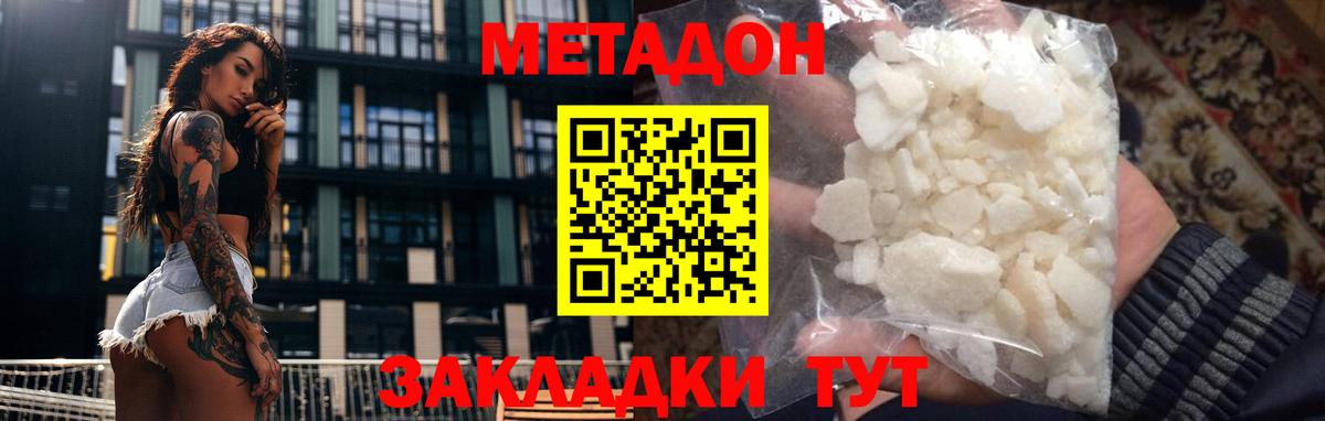 Ульяновск  дарк нет телеграм  Вход с VPN  Метадон мёд  Метадон VHQ 