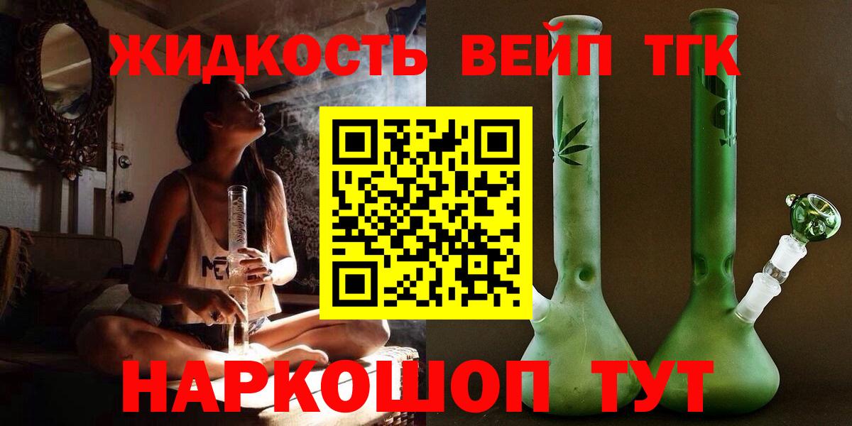 Дистиллят ТГК гашишное масло Ульяновск