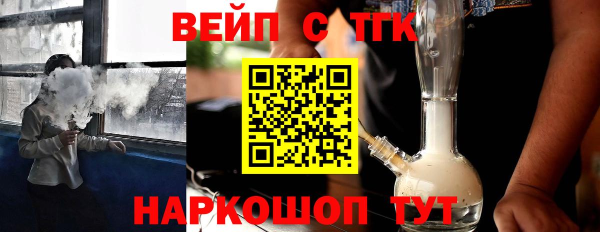 Ульяновск  Дистиллят ТГК THC oil  Вход с VPN  ТГК гашишное масло 