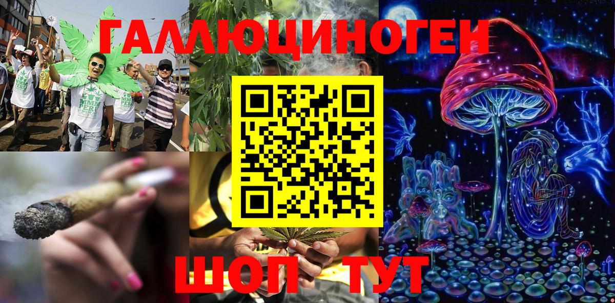 Галлюциногенные грибы мухоморы  Псилоцибиновые грибы GOLDEN TEACHER  Вход с VPN  Ульяновск 